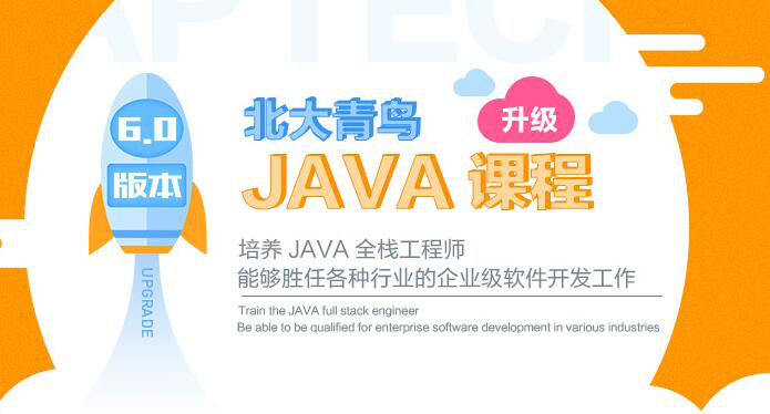 java培訓(xùn)