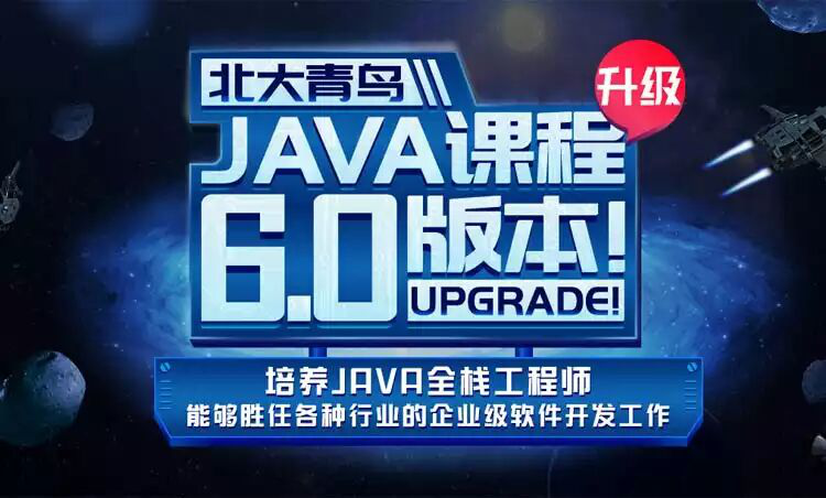 java培訓(xùn)機(jī)構(gòu)
