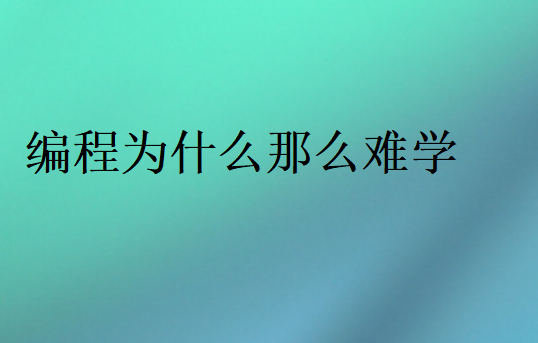 Java編程難點