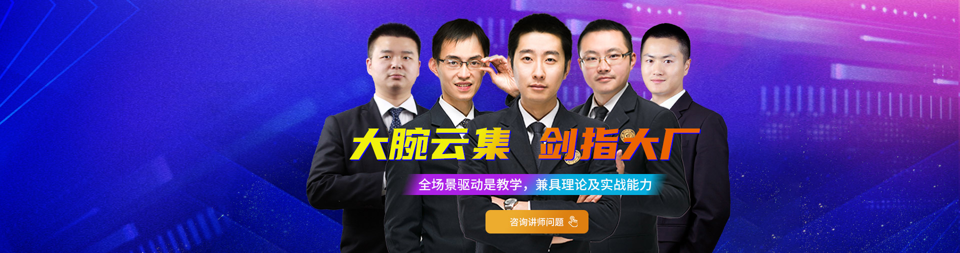 Java培訓機構