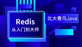 Java培訓課程