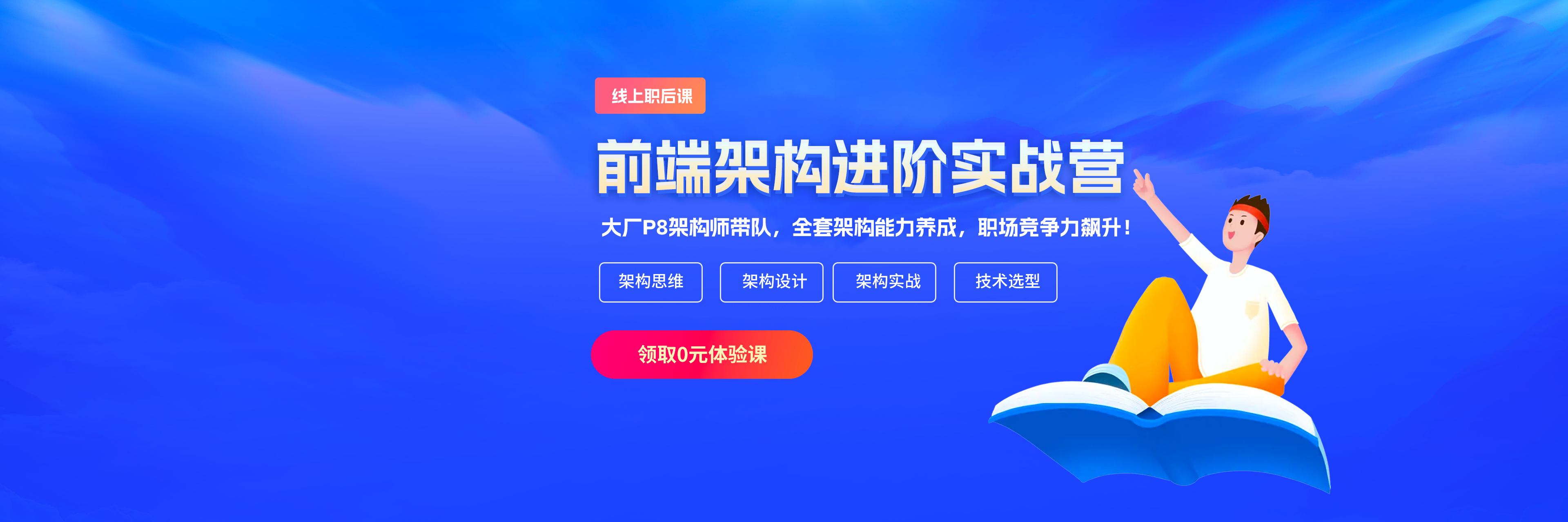 web前端培訓