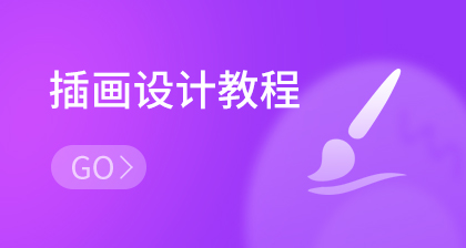 UI培訓(xùn)班