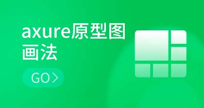 UI培訓(xùn)班